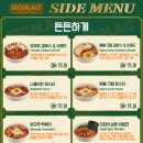 호맥강릉교동점