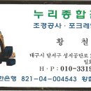 누리건기