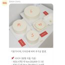빠다쏭케이크 이미지