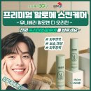 대전 유니베라 스타대리점 에서 알로에 디오리진스킨케어100 리얼후기 입니다