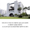 코스트코의 전북 전주시 입점을 위한 노력 이미지