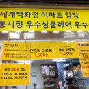 도로시찹쌀꽈배기