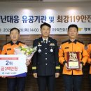 송정119안전센터 이미지