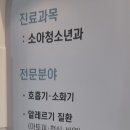 헬리오아이언소아청소년과의원 이미지