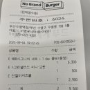 노브랜드버거 수영역점 이미지