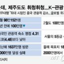 우리나라 구글맵 활성화 잘 안 돼있어서 외국인들 관광 어렵다는거 말이야 이미지