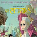 아리별마을 | 생성형 AI 영화 <코드: G 주목의 시작> 2025 CGV 단독 개봉!