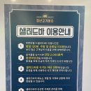 청년고기장수여주점 이미지