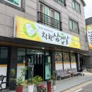 산내초등학교 | 대전 낭월동 삼겹살 맛집 착한삼겹살