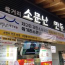 배스킨라빈스충북오송 이미지