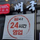 강화옥 감자탕 본점 이미지