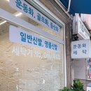 명품신발세탁소 이미지