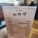 해성펜션 | 제부도 맛집 해성 가성비 한식 추천