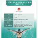 스타 휘트니스클럽 이미지