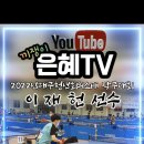은혜TV 이미지