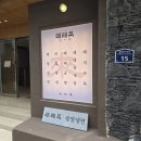 옥냉면 | 부산 서면맛집 서면평양냉면 래래옥 오픈런 후기