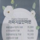 라파안마원 이미지