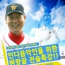 '야신' 김성근 - 신은 재능이 아닌 노력으로 만들어졌다 이미지