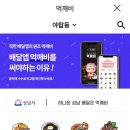 피자나라치킨공주분당 이미지