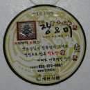 세원식품 이미지