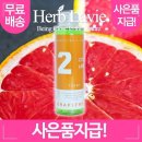 허브세차