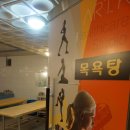 황금스파 네이버블로그