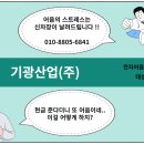기광산업(주) 네이버블로그