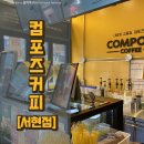 컴포즈분당서현 이미지
