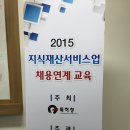 사단법인 한국지식재산서비스협회
