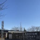 바우지움조각미술관 | 강원도 고성 속초 가볼만한 곳 바우지움조각미술관 붉은 말의 해 말 조각상 후기