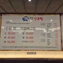 문희영해물아구찜2