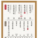 두툼한가 진접점 | [경기•남양주] 두툼한가 진접점 : 진접역맛집 진접돼지갈비 남양주소갈비