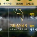 거일낚시터 이미지