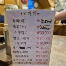 정운갈비 | 송탄 미군부대 맛집 한식이 고기가 땡긴다면 노포 정운숯불갈비