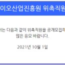 재단법인 전남바이오진흥원 이미지