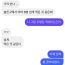 선녀와나무꾼 작은목욕탕 | Welcome to the Show