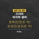 서울방송연기아카데미