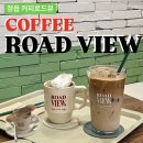 [정읍카페]가성비 좋은 터미널 근처 카페“커피로드뷰”