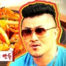 우아만두 이미지