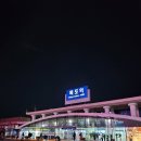 휴가2 | 근로자휴가지원사업 휴가비 지원 제도로 떠난 1박2일 목포여행 코스 맛집 솔직 후기