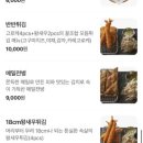 강릉장칼 지곡점