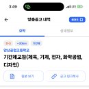 안산공업고등학교 이미지