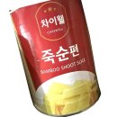 차이웰