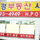 대경공인중개사사무소 이미지