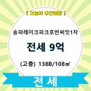 송파레이크파크 호반써밋1차 이미지