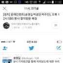 문캠(송영길.박광온.박주민)오후12시 sbs본사항의방문예정 이미지