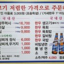 한우왕 청통한우식육식당 이미지