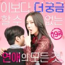 조은극장 남포동데이트 나의PS파트너 19세 이상 관람가 실내데이트 추천