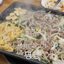 명지오리고기 보양하기 딱 좋은 명당 부산명지점