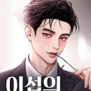 이*섭 이미지
